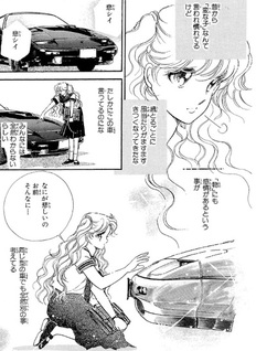 Fair Lady wa Namida wo Nagasu