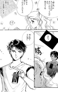 Fair Lady wa Namida wo Nagasu
