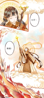 Fair Wind Scroll