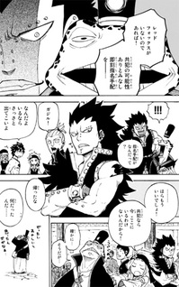Fairy Tail - Side Stories