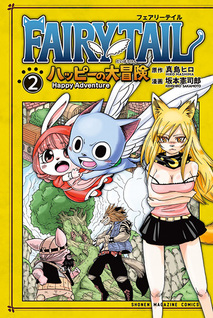 Fairy Tail: Happy no Daibouken