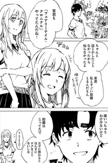 Fairy Tale Chronicle: Kuuki Yomanai Isekai 4-koma