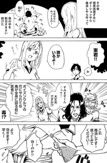 Fairy Tale Chronicle: Kuuki Yomanai Isekai 4-koma
