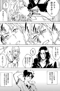 Fairy Tale Chronicle: Kuuki Yomanai Isekai 4-koma