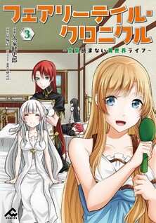Fairy Tale Chronicle ~Kuuki Yomanai Isekai Life~