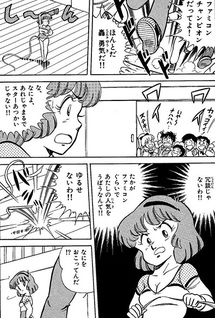 Famicom Rocky