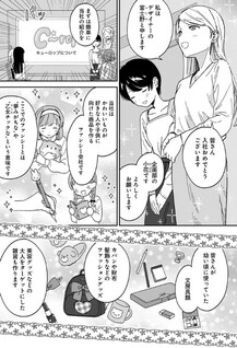 Fancy Kakumei