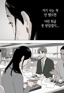 Fatal For Those Without Real Estate