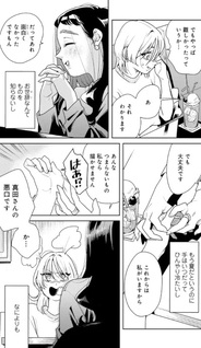 Fatale Game