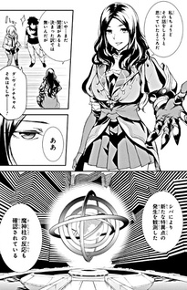 Fate/Grand Order -Epic of Remnant- Ashu Tokuiten II Denshou Chitei Sekai Agartha Agartha no Onna