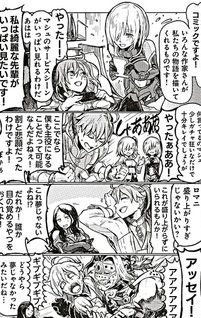 Fate/Grand Order Comic Anthology STAR