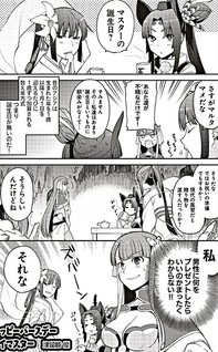 Fate/Grand Order Comic Anthology STAR