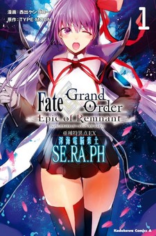 Fate/Grand Order: Epic of Remnant - Shinkai Dennou Rakudo SE.RA.PH