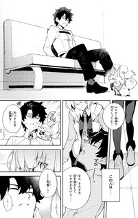 Fate/Grand Order -mortalis:stella