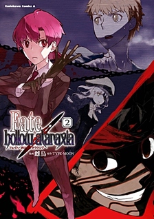 Fate/Hollow Ataraxia