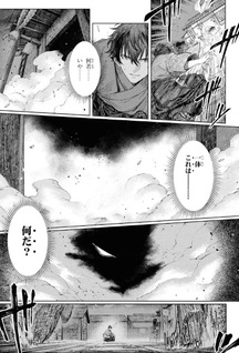 Fate Samurai Remnant