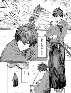 Fate Samurai Remnant