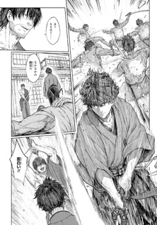 Fate Samurai Remnant