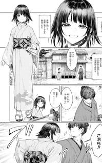 Fate Samurai Remnant