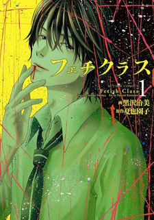 copertina