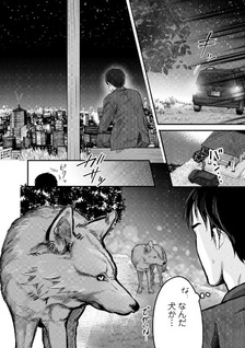 Fenrir ni Tensei shita Hazu ga Dō Mitemo Shiba Inu - Shiba Inu (Saikyō) ni Natta Ore, Mofumofu sare Nagara Kami e to Nariagaru