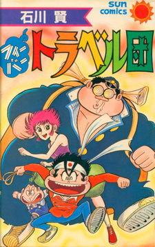 Fever Travel Dan