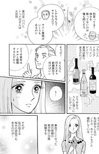 Fiancé ga Iru noni