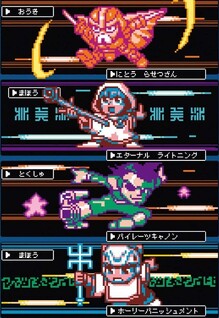 Final Re:Quest