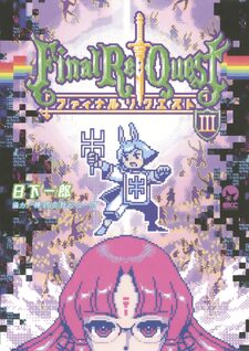Final Re:Quest