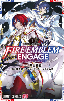 Fire Emblem Engage