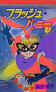 Flash Bunny