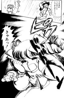 Flash Bunny