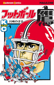 Football Taka