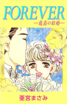 Forever - Saikō no Kekkon