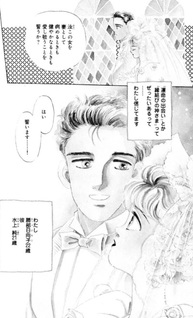 Forever - Saikō no Kekkon