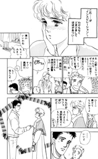 Forever - Saikō no Kekkon