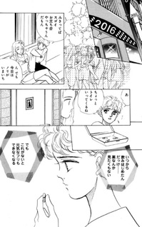 Forever - Saikō no Kekkon