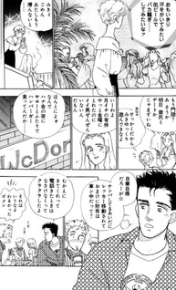 Forever - Saikō no Kekkon