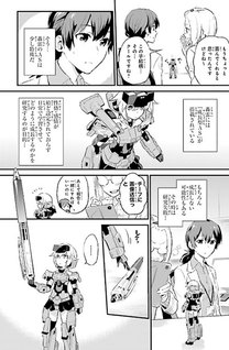 Frame Arms Girl: Lab Days