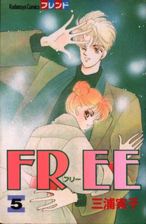 Free (Noriko Miura)