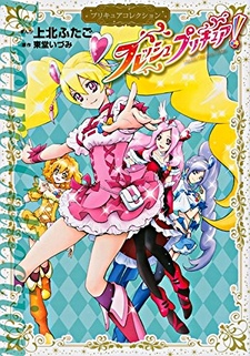 Fresh PreCure!