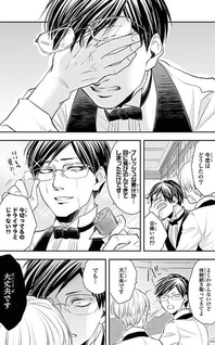 Fudanshi Bartender no Tashinami