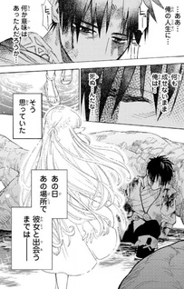 Fugūshoku [Kanteishi] ga Jitsu wa Saikyō Datta - Naraku de Kitaeta Saikyou no [Shingan] de Musou Suru