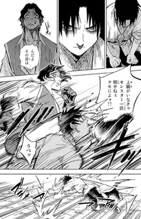 Fugūshoku [Kanteishi] ga Jitsu wa Saikyō Datta - Naraku de Kitaeta Saikyou no [Shingan] de Musou Suru