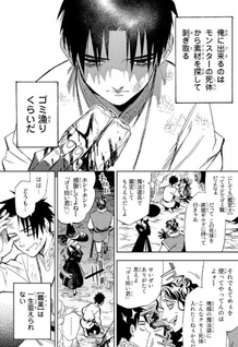 Fugūshoku [Kanteishi] ga Jitsu wa Saikyō Datta - Naraku de Kitaeta Saikyou no [Shingan] de Musou Suru