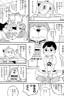 Fujiko F. Fujio Tribute & Gensaku Anthology: F THE TRIBUTE