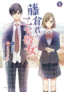 Fujikura-kun no Nise Kanojo