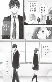 Fujikura-kun no Nise Kanojo