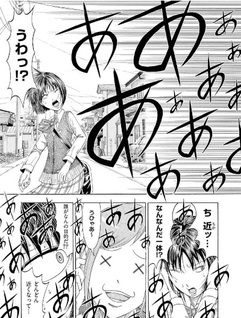 Fujimi no Paisen