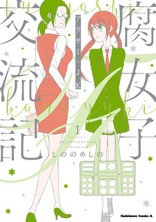 Fujoshi Kōryūki - Arasaa x JK